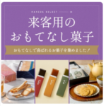HANEDA-Shopping-羽田空港公式ネットショップ-09-04-2026_06_12_PM